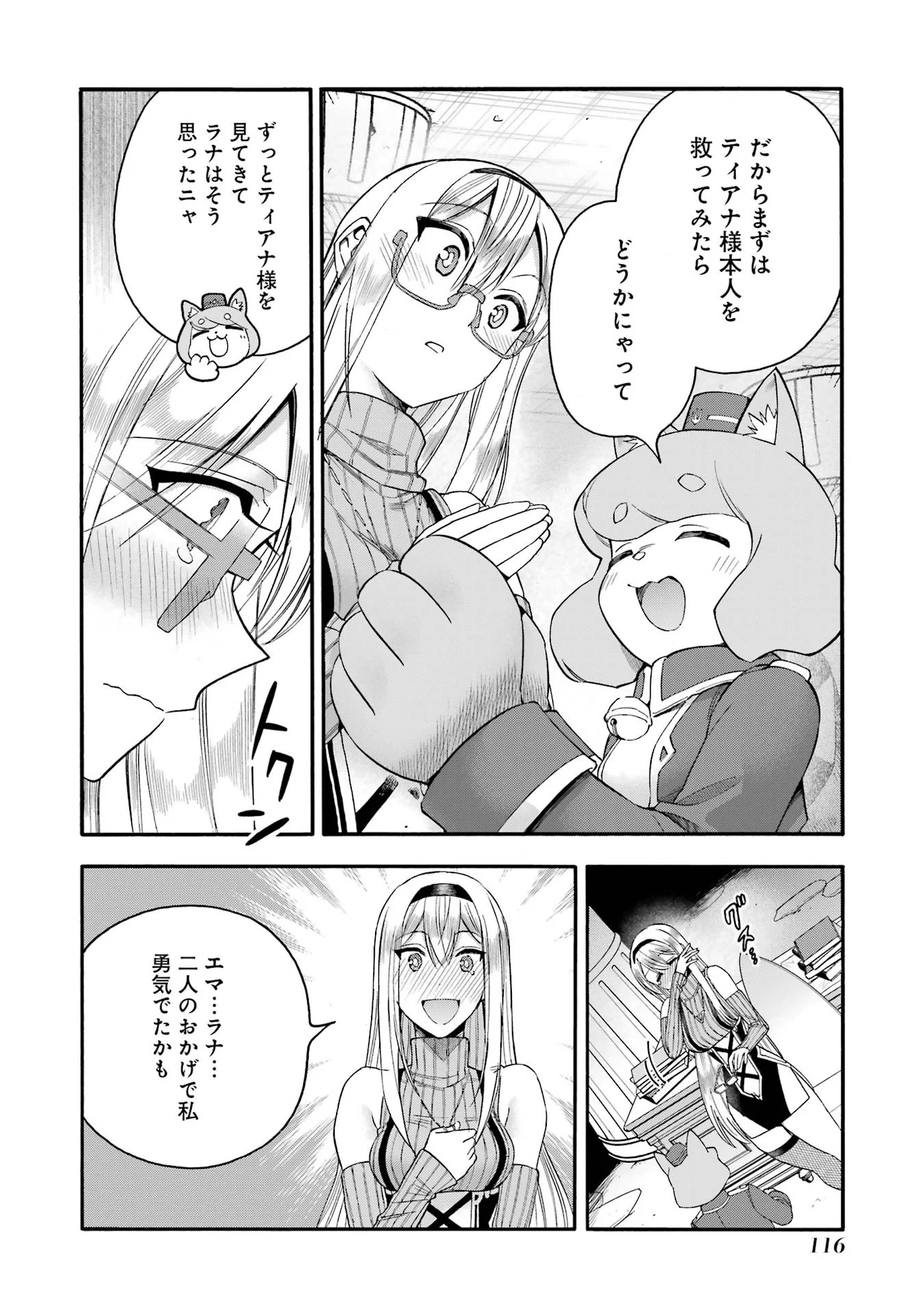 Ikusei Skill wa Mou Iranai to Yuusha Party o Kaiko Sareta no de, Taishoku Kingawari ni Moratta “Ryouchi” o Tsuyoku Shitemiru (Manga) Chap 68 - Pic 26