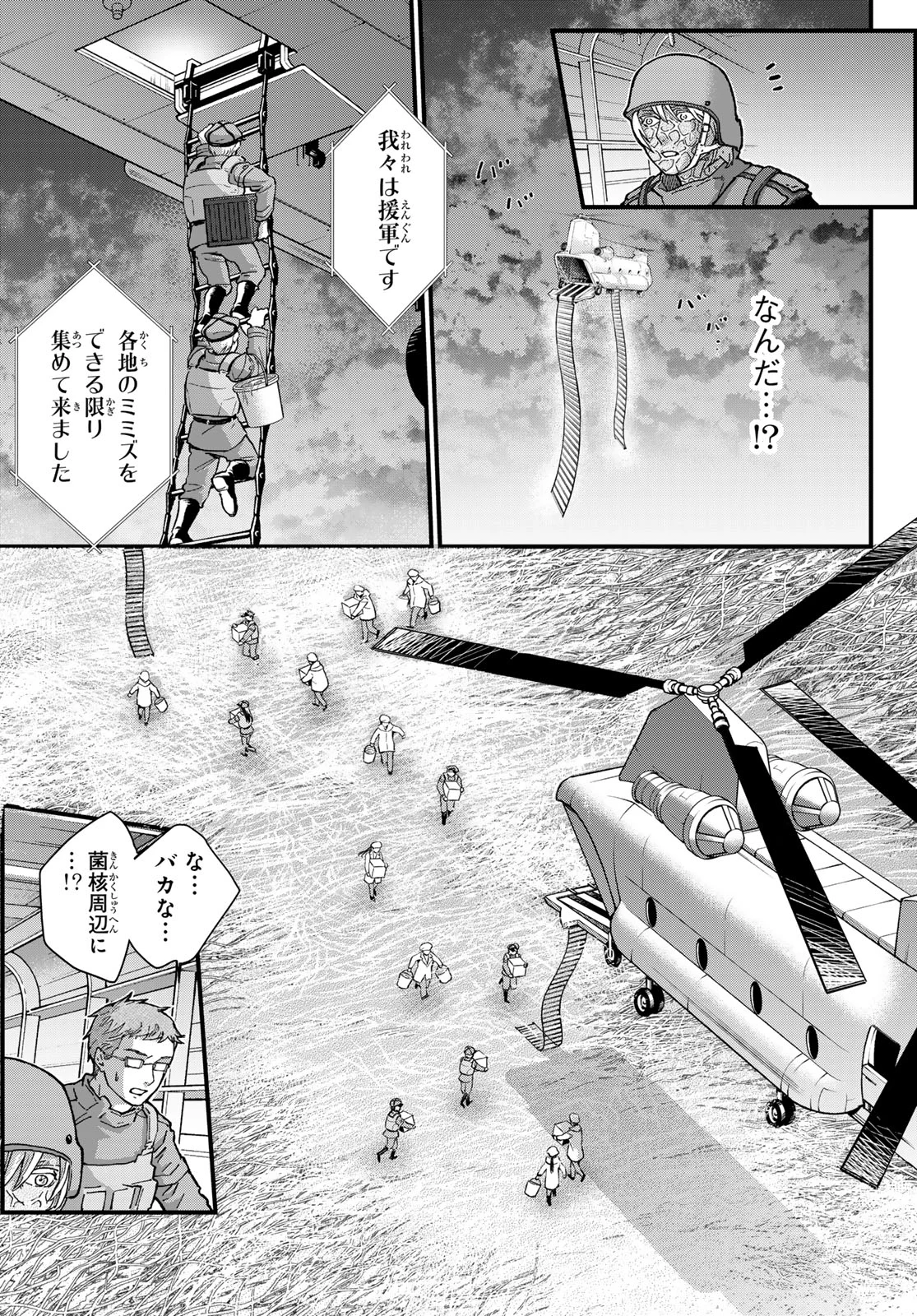 Read KIN TO TETSU Chapter 51 [High Quality / Full] - Page 21 - nicomanga.com