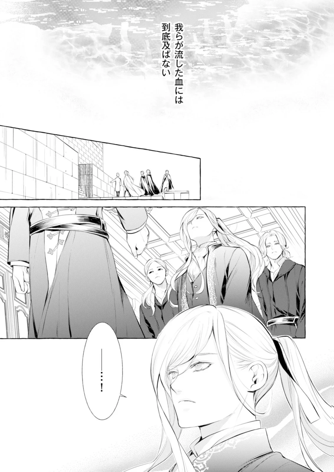 Read AKUNIN NO KOI Chapter 10 [High Quality / Full] - Page 9 - nicomanga.com