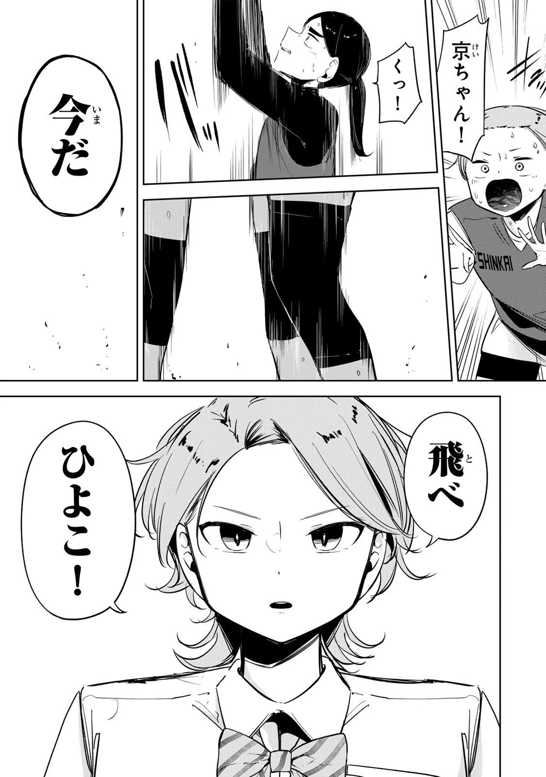 HANABASU: KOKEISHI HANAE NO BASUKE RON Chapter 66 page 11 - nihonkuni.com