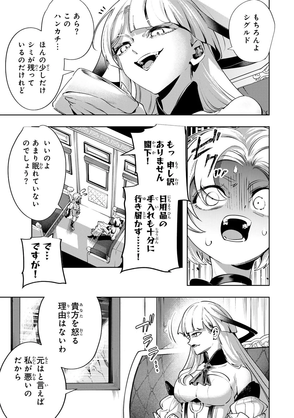 MAJUTSU GIRUDO SOUSUI  ~ UMAREKAWATTE IMASARA YARINAOSU 2 DOME NO GAKUIN SEIKATSU ~ Chapter 128 page 11 - nihonkuni.com