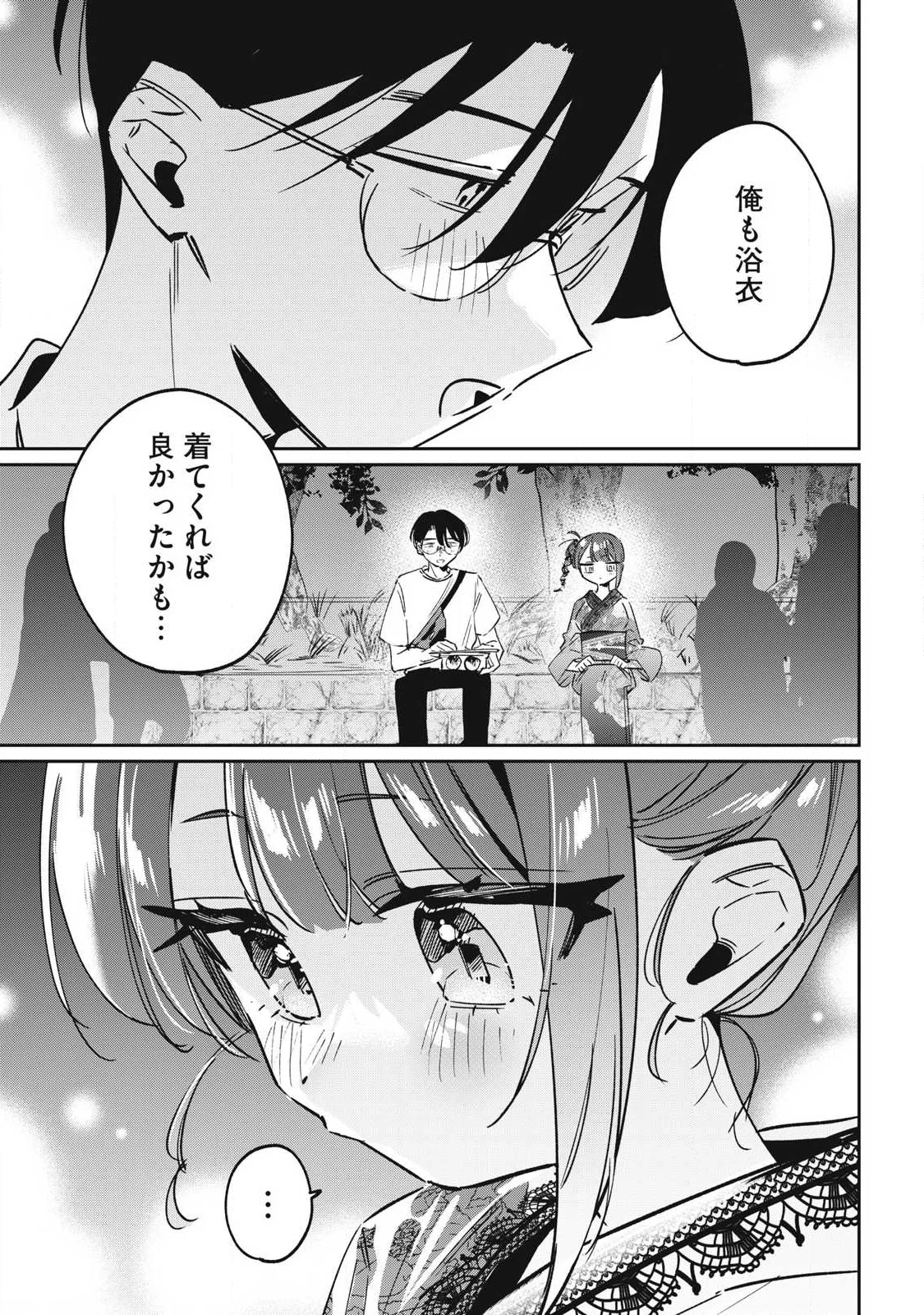 HOCHIYA-SAN WA AMARI ARU Chapter 32 page 11 - nihonkuni.com