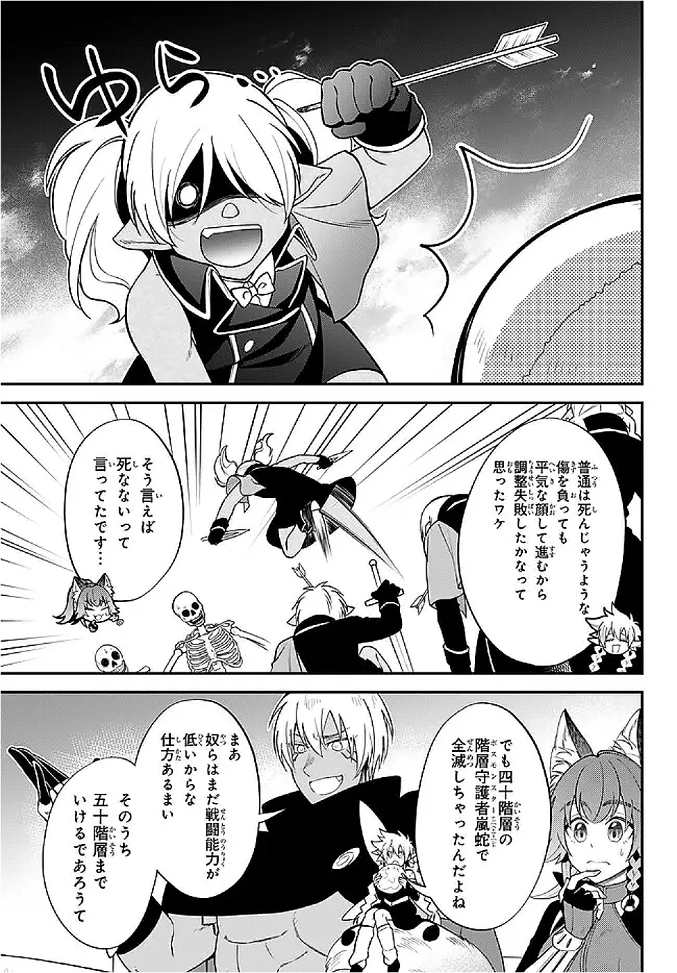 Slime Another Story: Trinity of the Magic Kingdom (Manga) Chapter 126 page 11 - nihonkuni.com