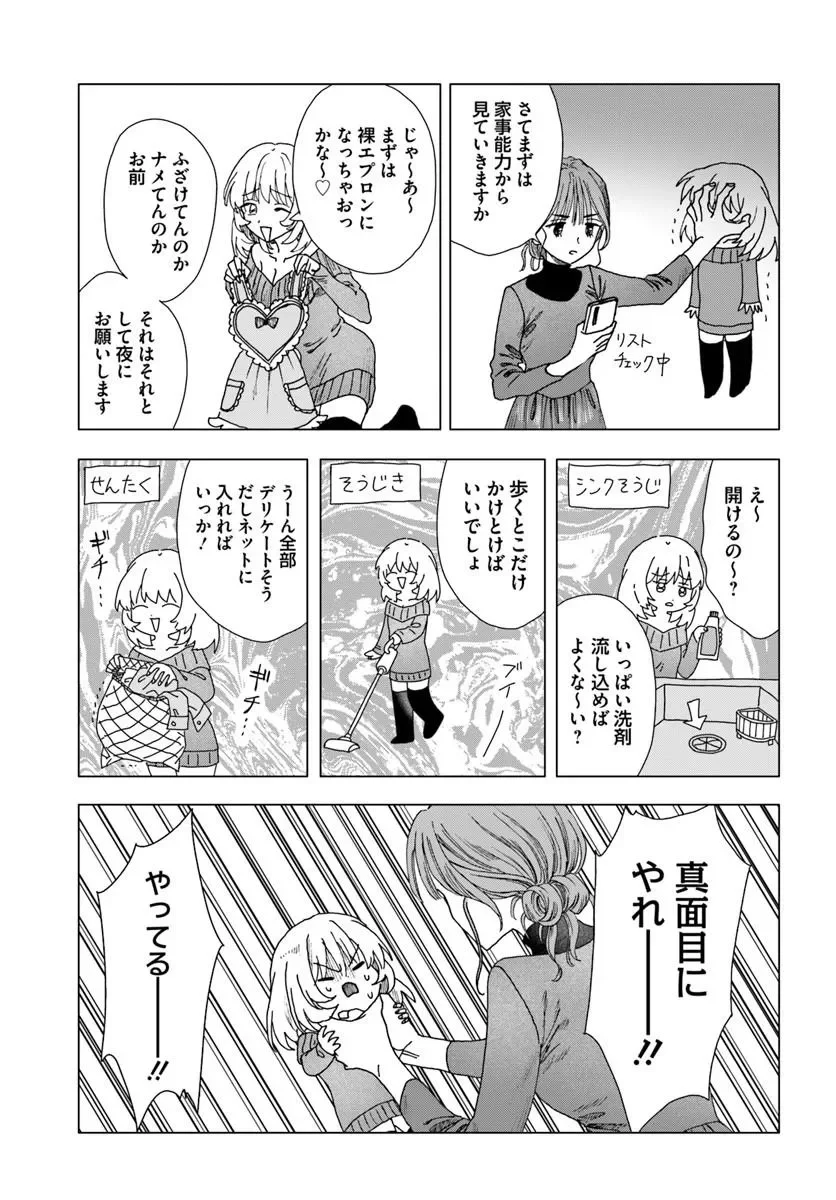 HAIKEI, ARISHI HINI SAKU HANATACHI HE Chapter 18.5 page 11 - nihonkuni.com