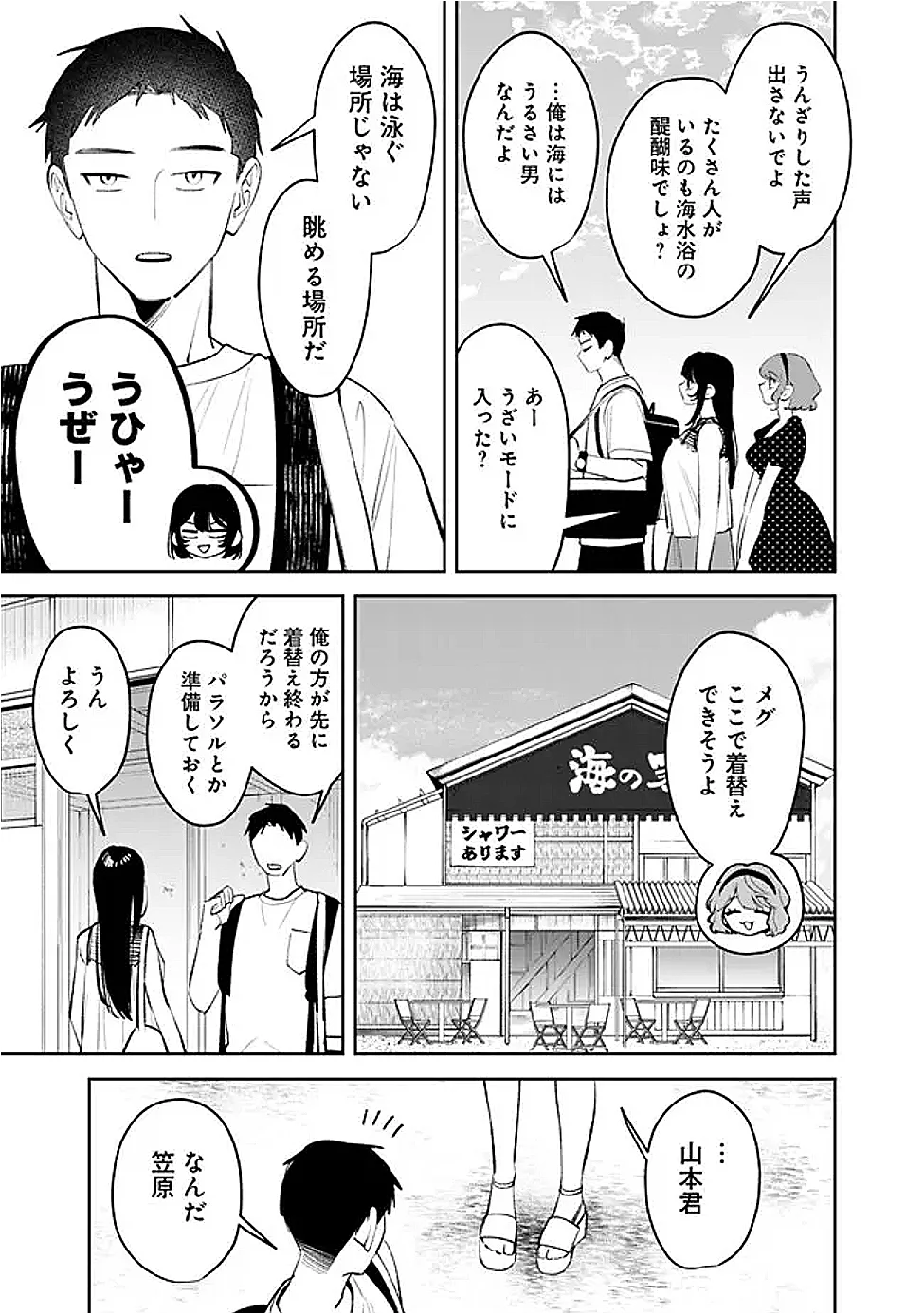 KOKO JIDAI NI GOMANDATTA JOU SAMA TO NO DOSEI SEIKATSU HA IGAITO IGOKOCHI GA WARUKUNAI Chapter 39 page 11 - nihonkuni.com
