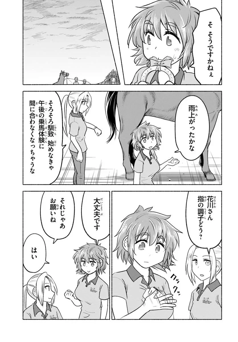 Read HARUI KAHO Chapter 8.2 [High Quality / Full] - Page 11 - nicomanga.com