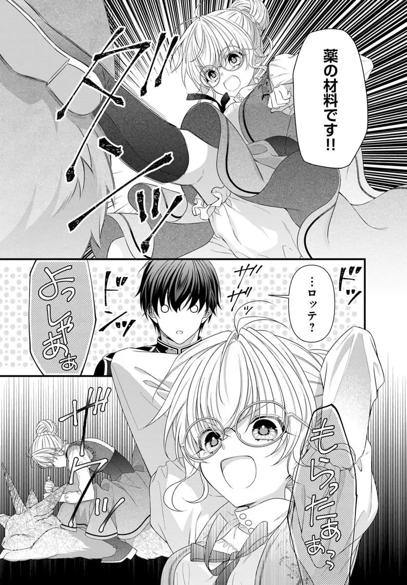 OUJO DESHITA GA KOSSORI RYUU KISHIDAN NO SENZOKU KUSUSHI NI NARIMASHITA! Chapter 10.1 page 10 - nihonkuni.com