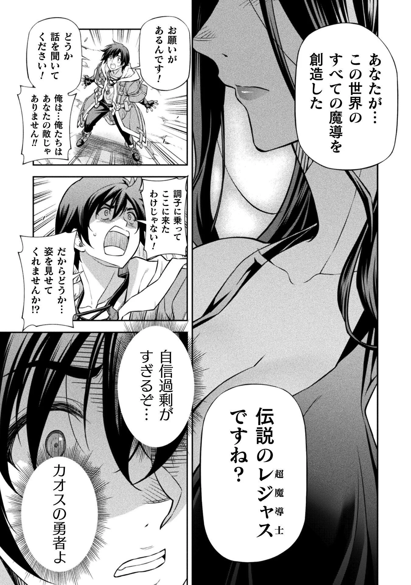 DRAWING: SAIKYOU MANGAKA WA OEKAKI SKILL DE ISEKAI MUSOU SURU! Chap 194 - Pic 11