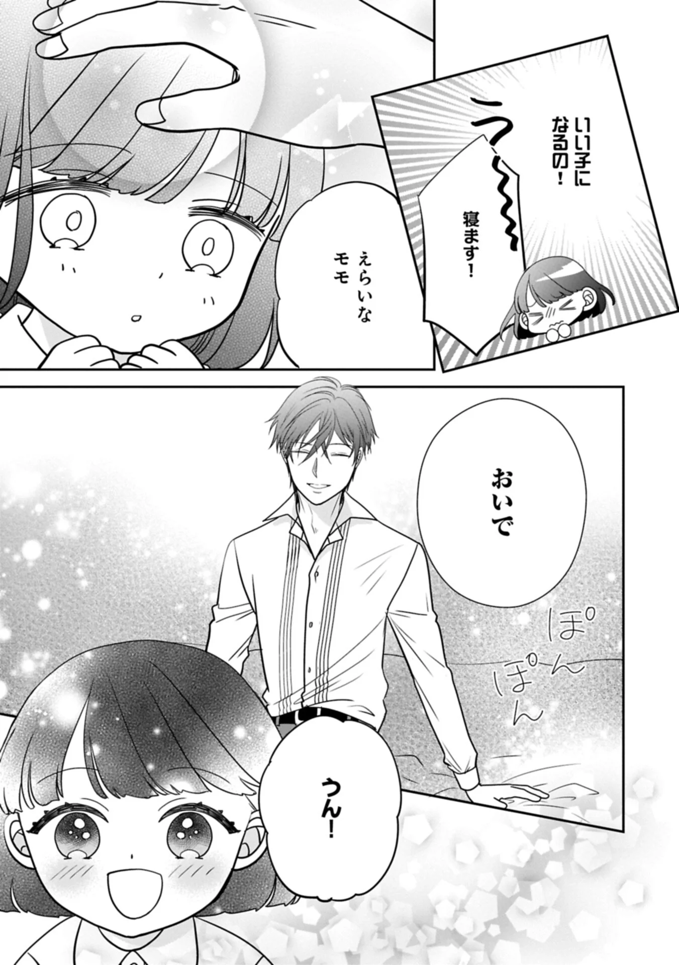 ODEKAKE-SAKI WA ISEKAI DESU KA? - KARADA WA 5-SAI ZUNOU WA 16-SAI NO "NANCHATTE YOUJO", BIKEMEN-TACHI NI AISARECHUU!? Chapter 15.1 page 11 - nihonkuni.com