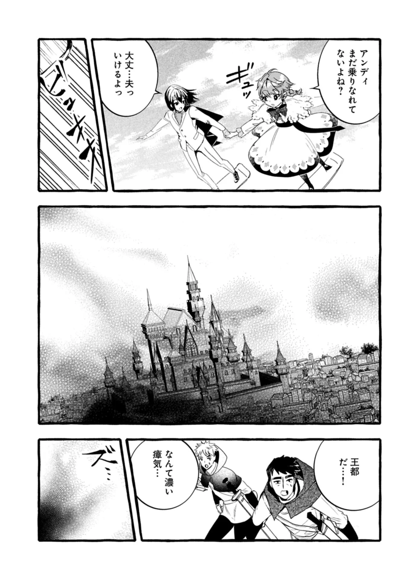 ZEITAKU SANMAI SHITAI NO DESU! TENSEI SHITA NO NI BINBOU NANTE YURUSENAI NO DE, MAHOU DE RYOUCHI KAIKAKU Chapter 44.1 page 11 - nihonkuni.com