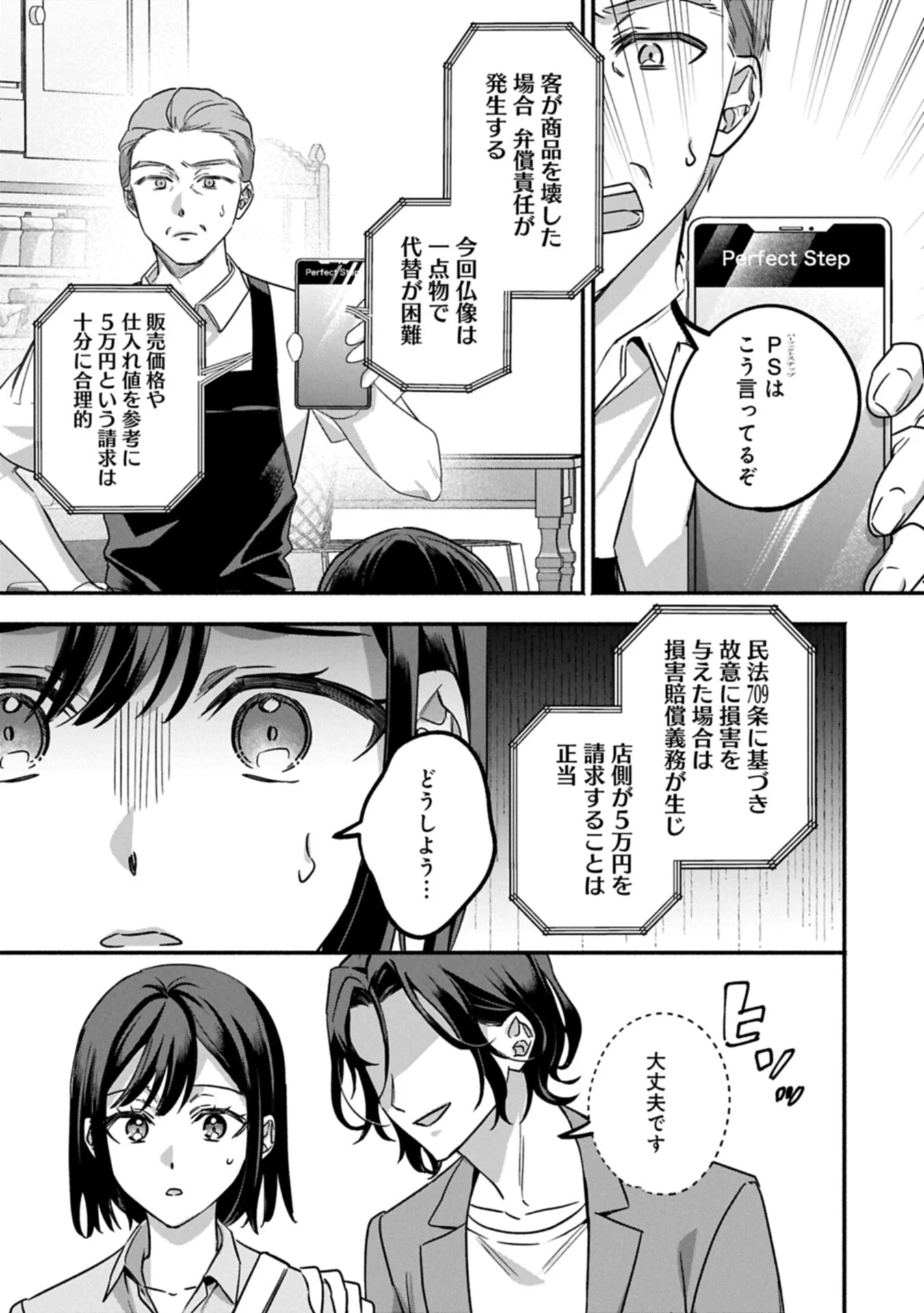 Read HOKOU DANSHI Chapter 6.1 [High Quality / Full] - Page 11 - dark.nicomanga.com
