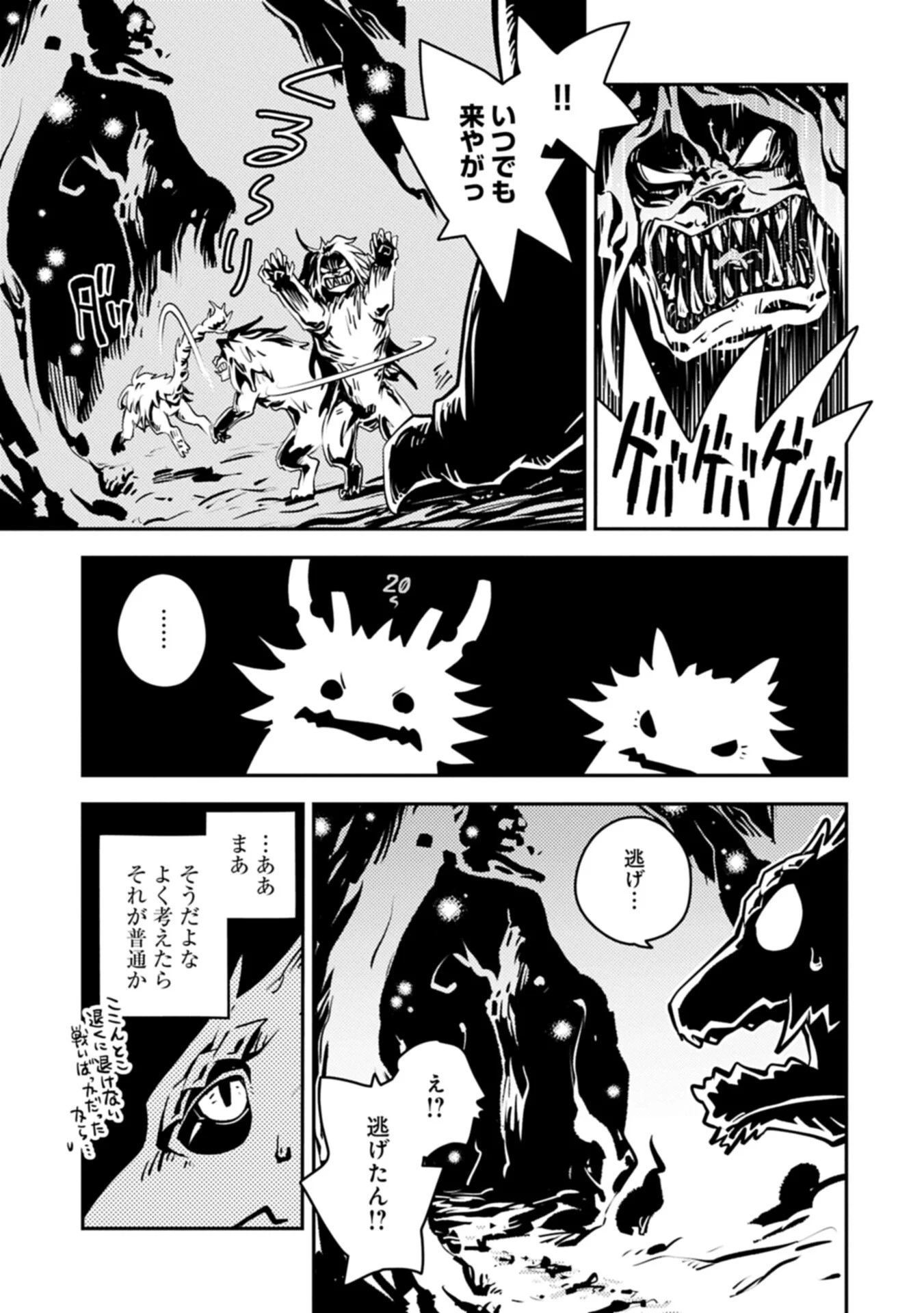 TENSEI SHITARA DRAGON NO TAMAGO DATTA - SAIKYOU IGAI MEZASA NEE (MANGA) Chapter 50.1 page 11 - nihonkuni.com