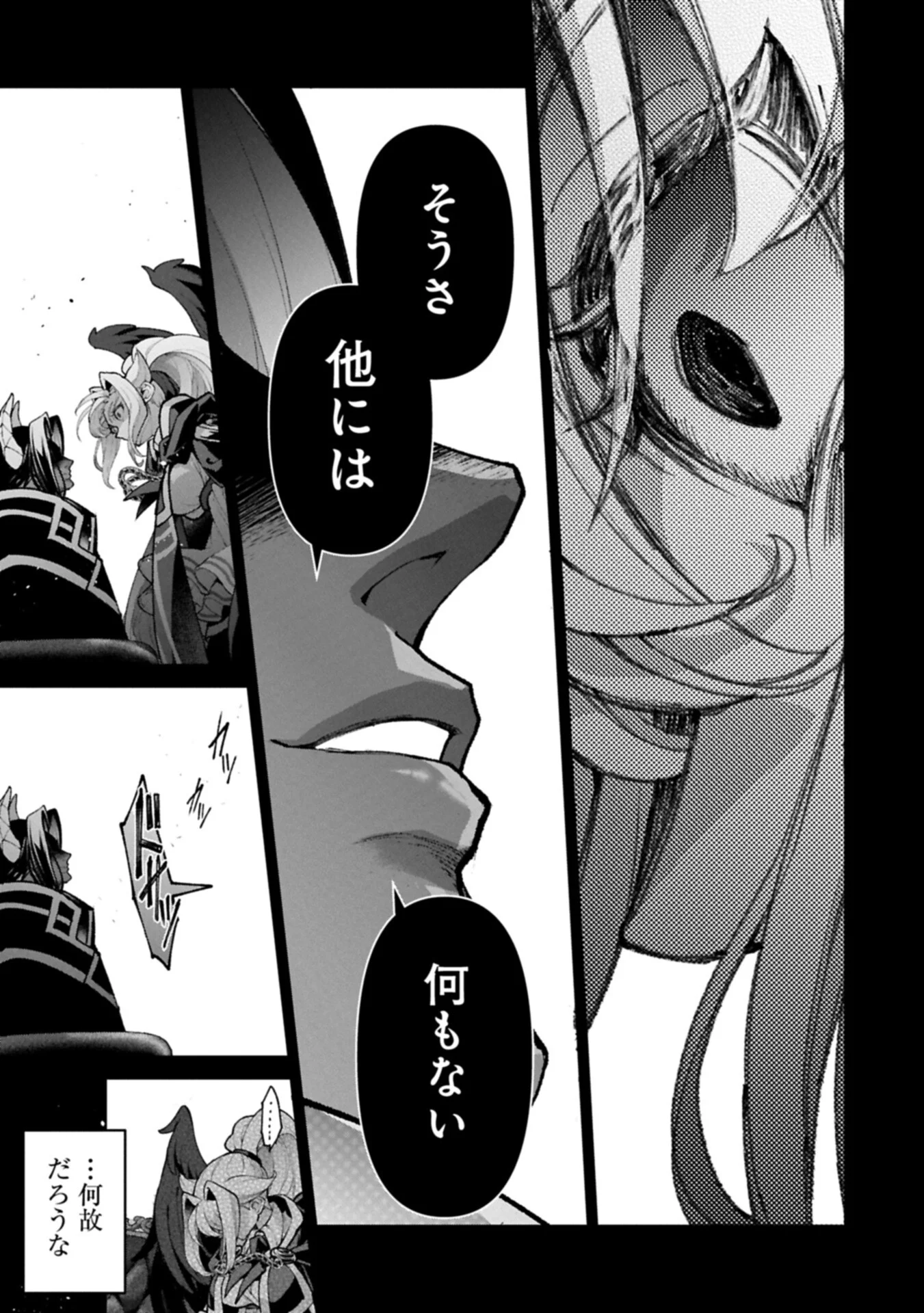 YASEI NO LAST BOSS GA ARAWARETA! - RAW Chap 60.1 - Pic 11