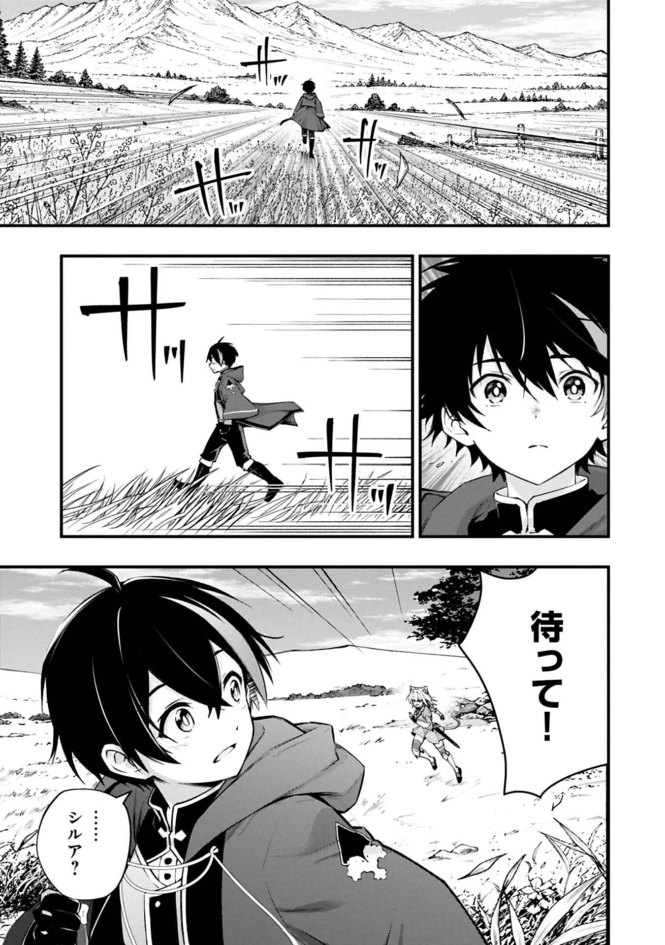 TSUKAENAI TO OIDASARETA SEIKATSU MAHOUTSUKAI, MUGEN NO MARYOKU DE SEIKATSU MUSOU ~KARYOKU YAKU? IIE, SUPPORT YAKU DESU~ Chapter 8.2 page 11 - nihonkuni.com