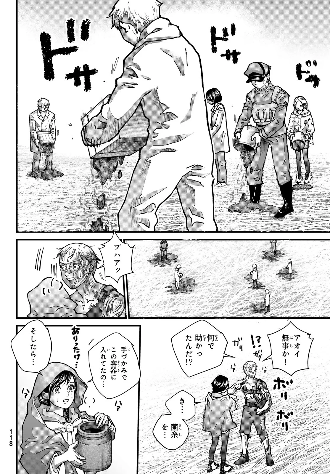 Read KIN TO TETSU Chapter 51 [High Quality / Full] - Page 22 - nicomanga.com