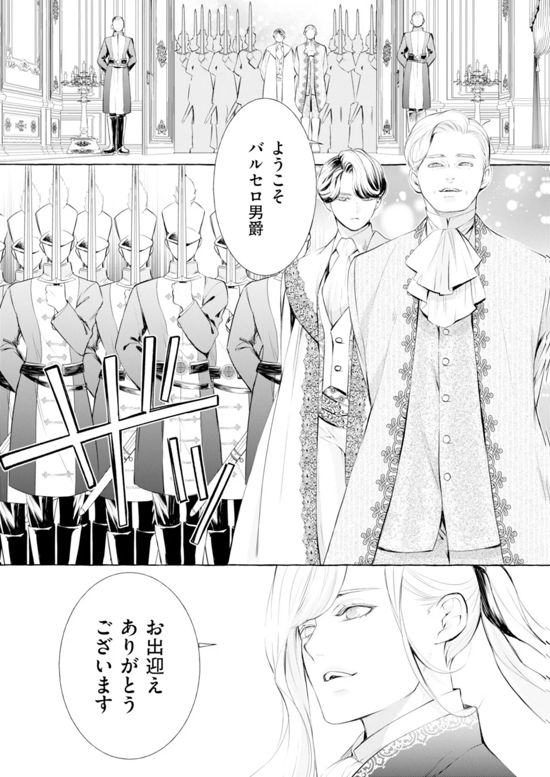 Read AKUNIN NO KOI Chapter 10 [High Quality / Full] - Page 10 - nicomanga.com