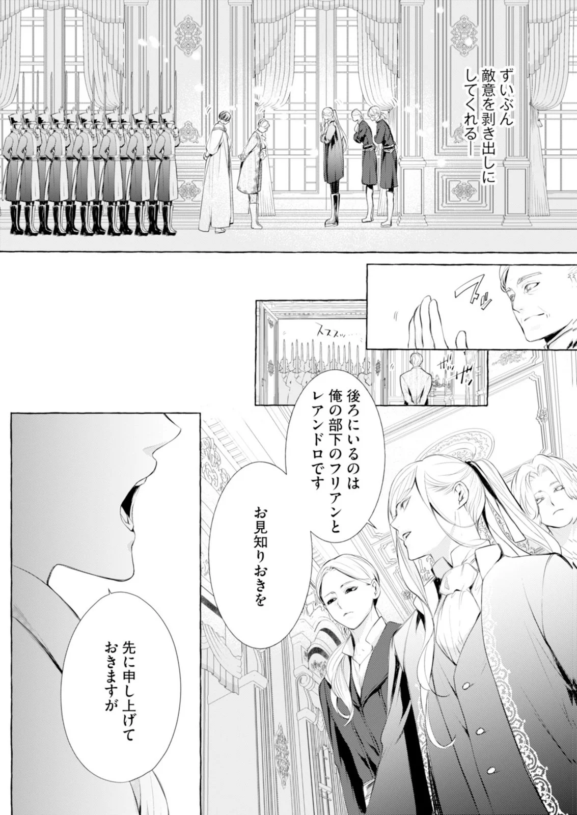 Read AKUNIN NO KOI Chapter 10 [High Quality / Full] - Page 11 - nicomanga.com