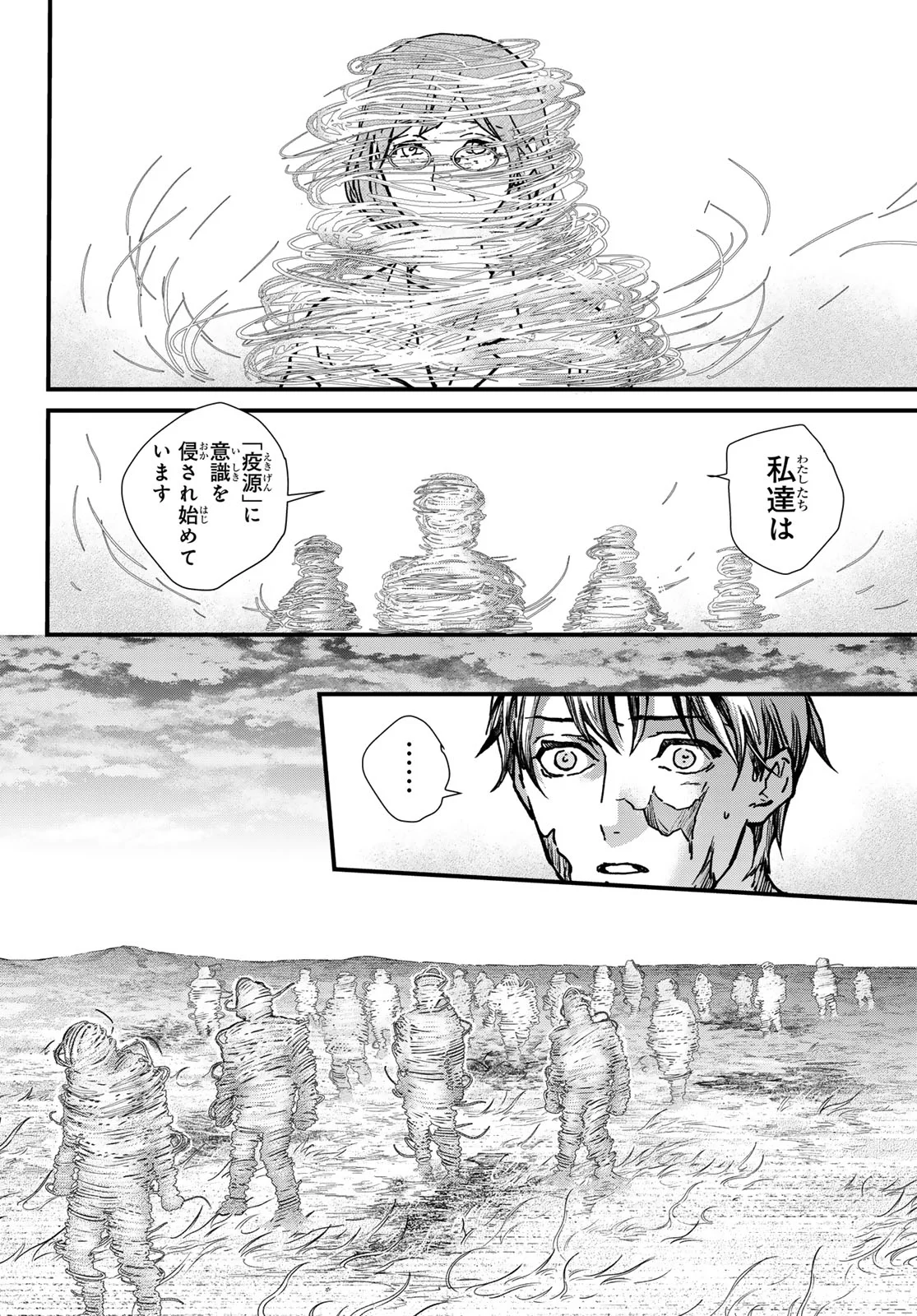 Read KIN TO TETSU Chapter 51 [High Quality / Full] - Page 24 - nicomanga.com