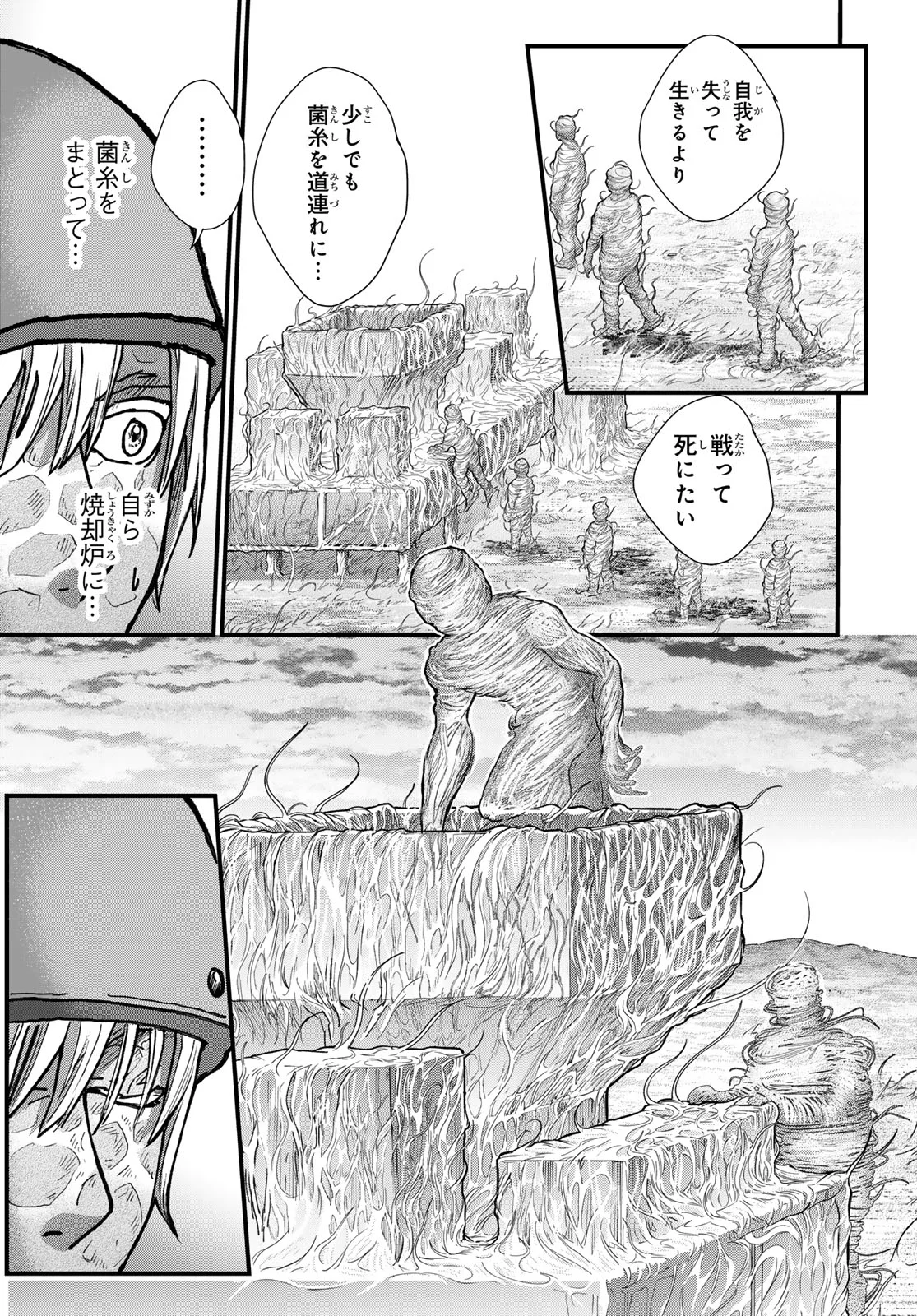 Read KIN TO TETSU Chapter 51 [High Quality / Full] - Page 25 - nicomanga.com