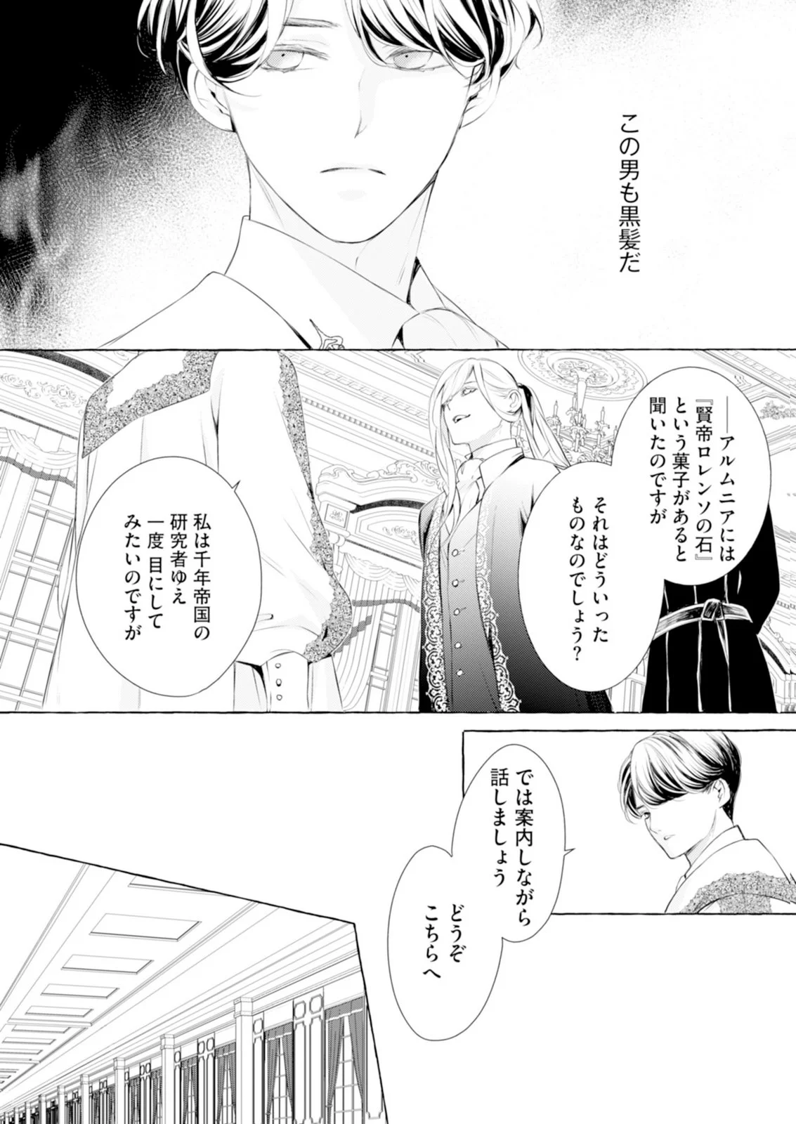 Read AKUNIN NO KOI Chapter 10 [High Quality / Full] - Page 13 - nicomanga.com