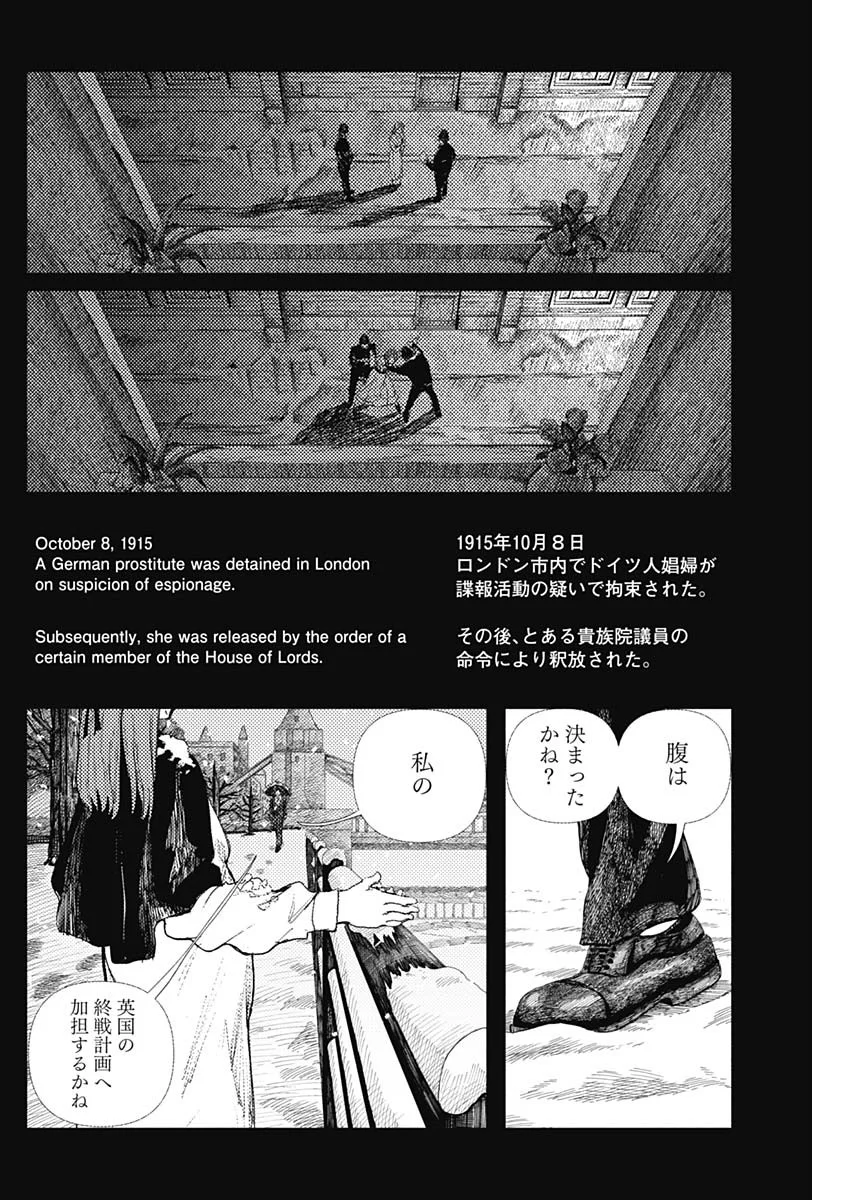 Read ENIGMATICA Chapter 19 [High Quality / Full] - Page 2 - nicomanga.com