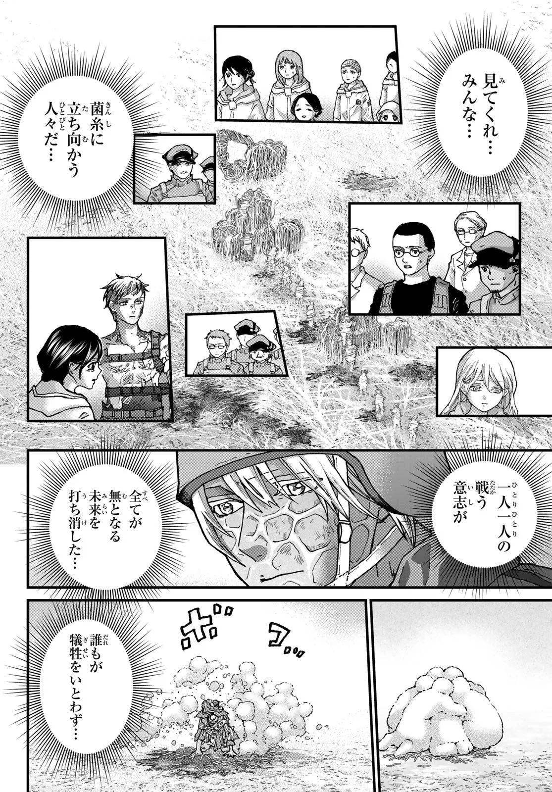 Read KIN TO TETSU Chapter 51 [High Quality / Full] - Page 26 - nicomanga.com