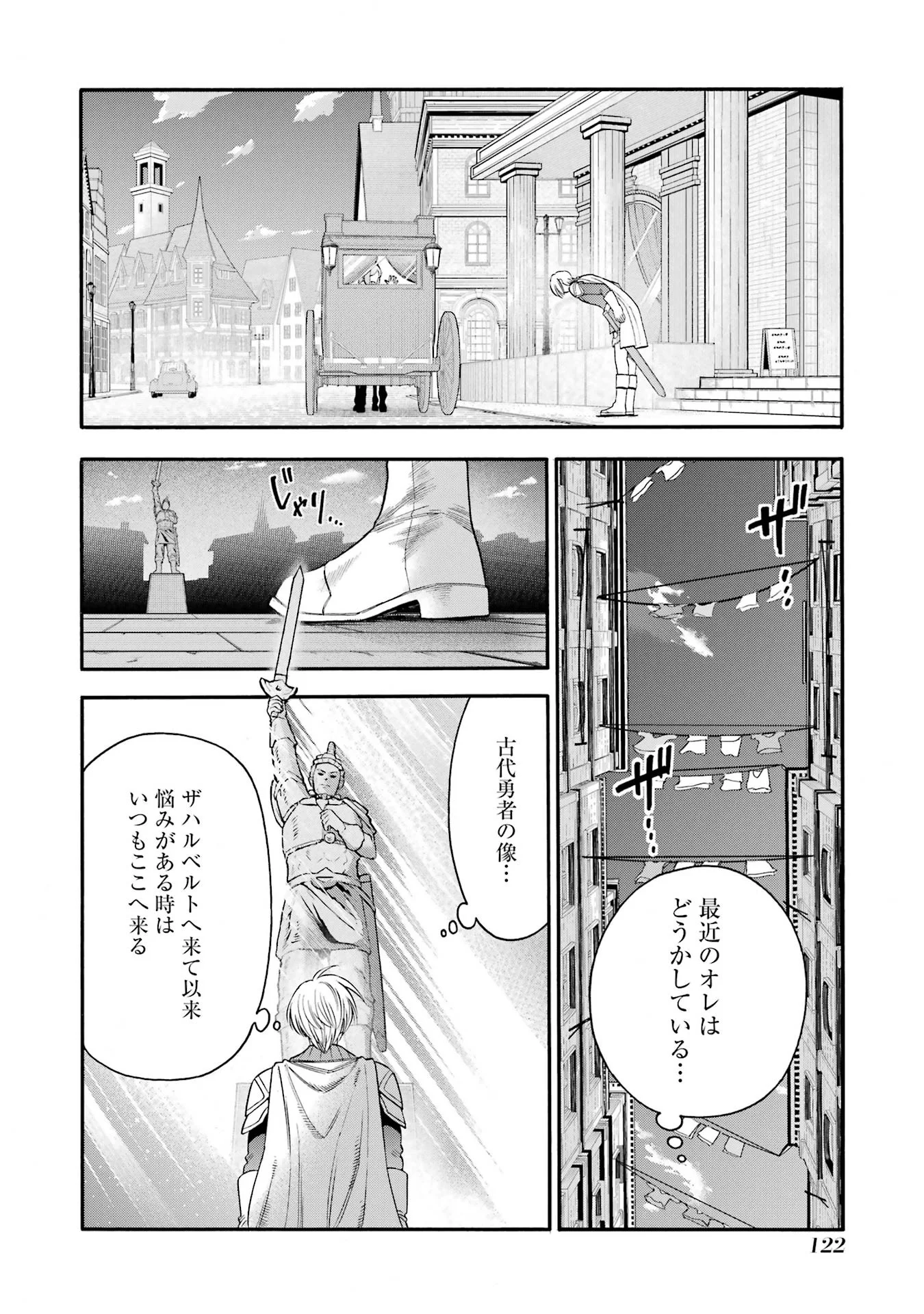 Ikusei Skill wa Mou Iranai to Yuusha Party o Kaiko Sareta no de, Taishoku Kingawari ni Moratta “Ryouchi” o Tsuyoku Shitemiru (Manga) Chap 68 - Pic 32