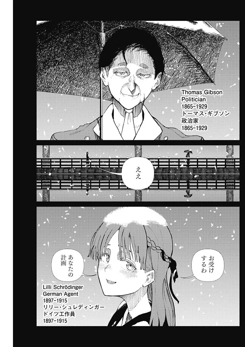 Read ENIGMATICA Chapter 19 [High Quality / Full] - Page 3 - nicomanga.com