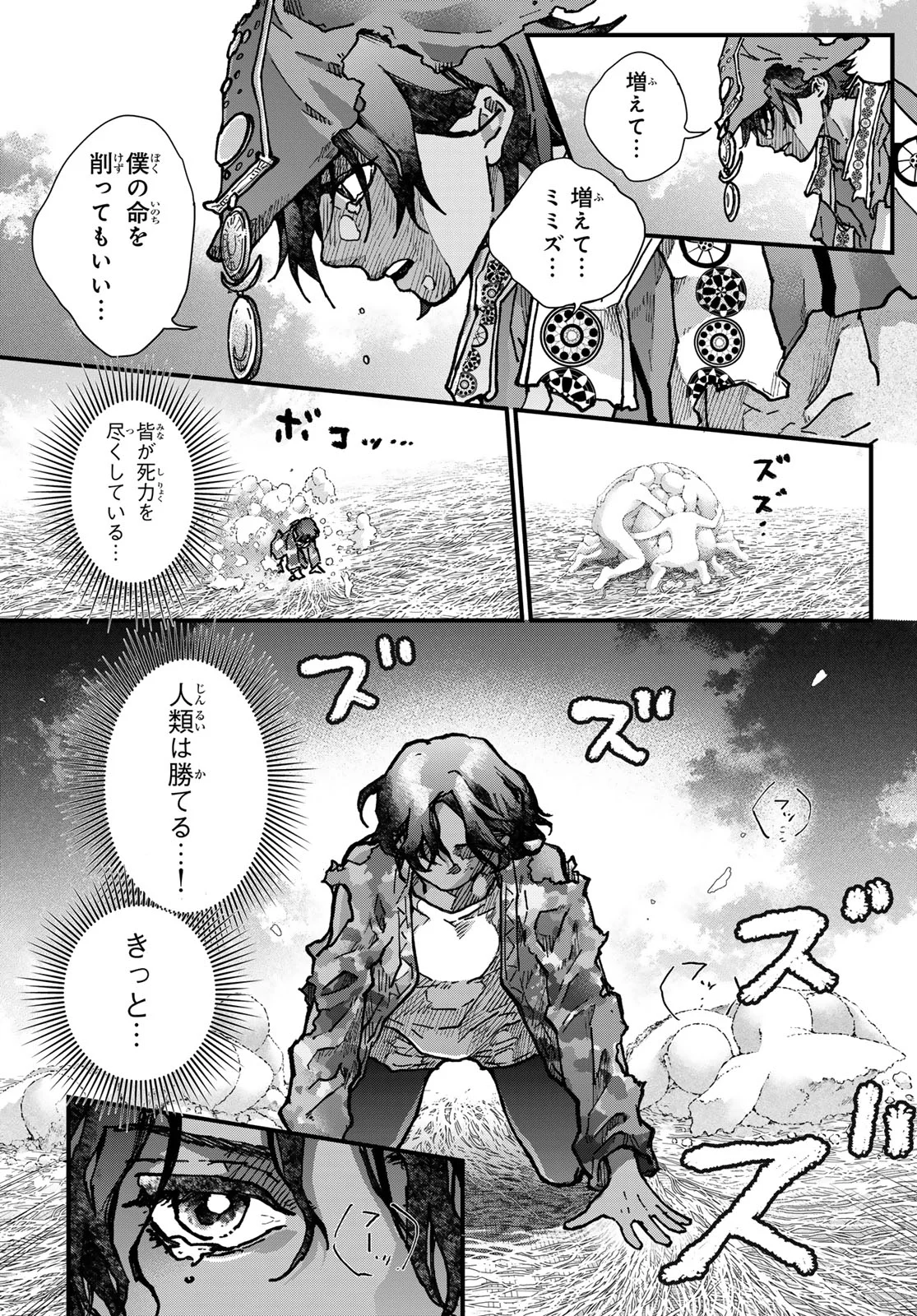Read KIN TO TETSU Chapter 51 [High Quality / Full] - Page 27 - nicomanga.com