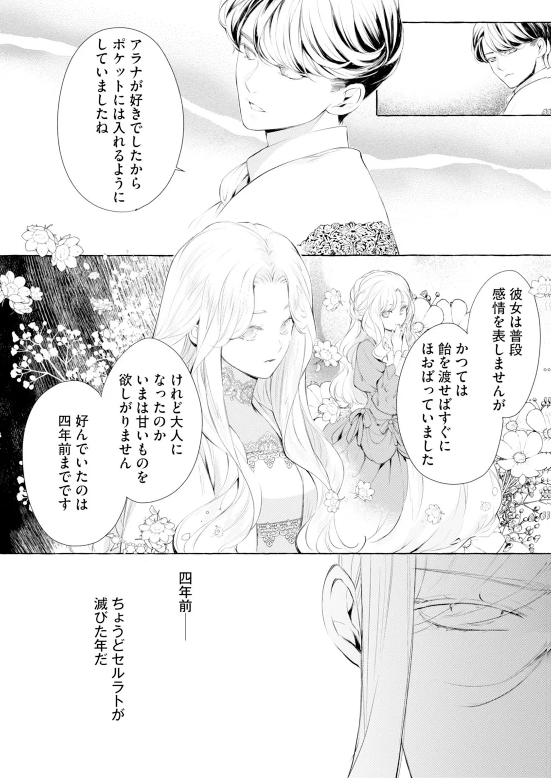 Read AKUNIN NO KOI Chapter 10 [High Quality / Full] - Page 15 - nicomanga.com
