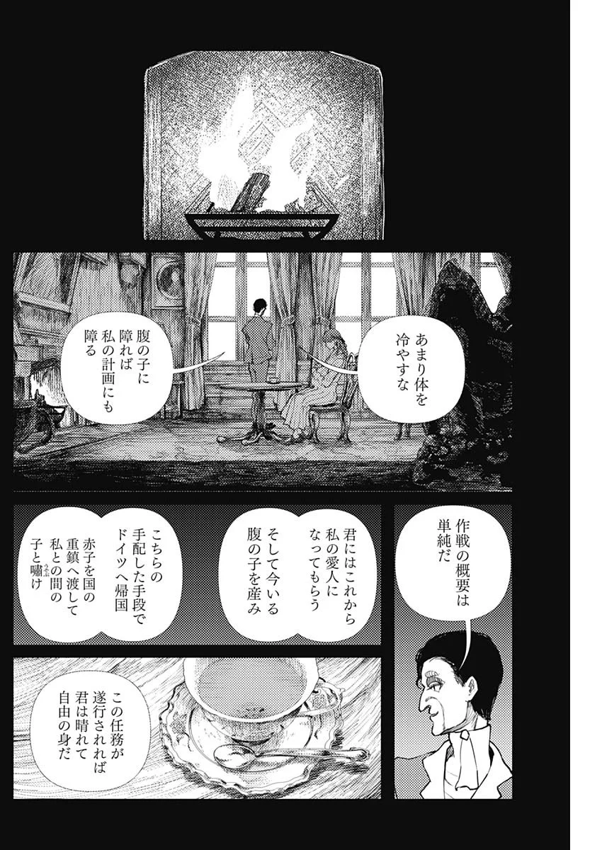 Read ENIGMATICA Chapter 19 [High Quality / Full] - Page 4 - nicomanga.com