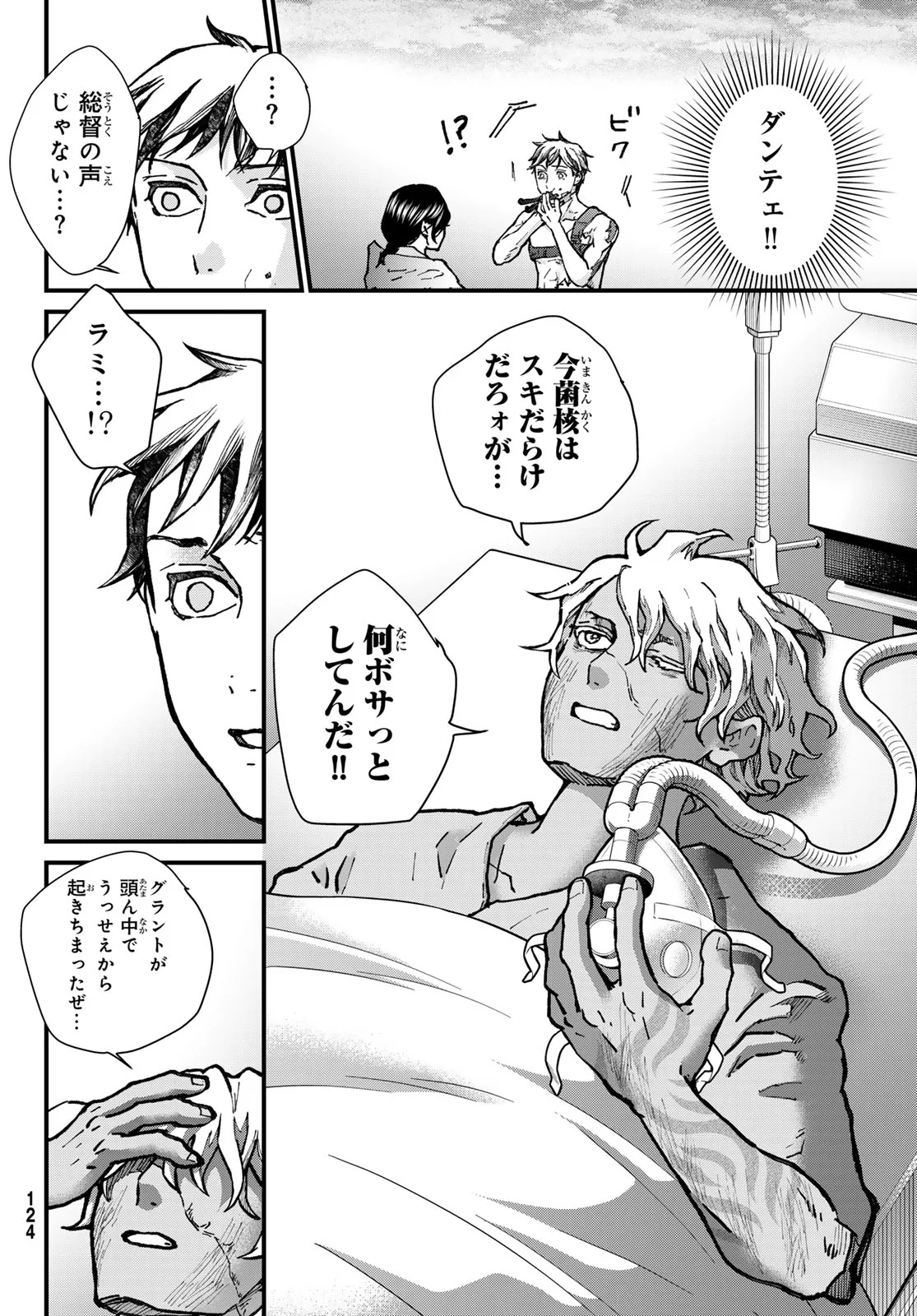 Read KIN TO TETSU Chapter 51 [High Quality / Full] - Page 28 - nicomanga.com