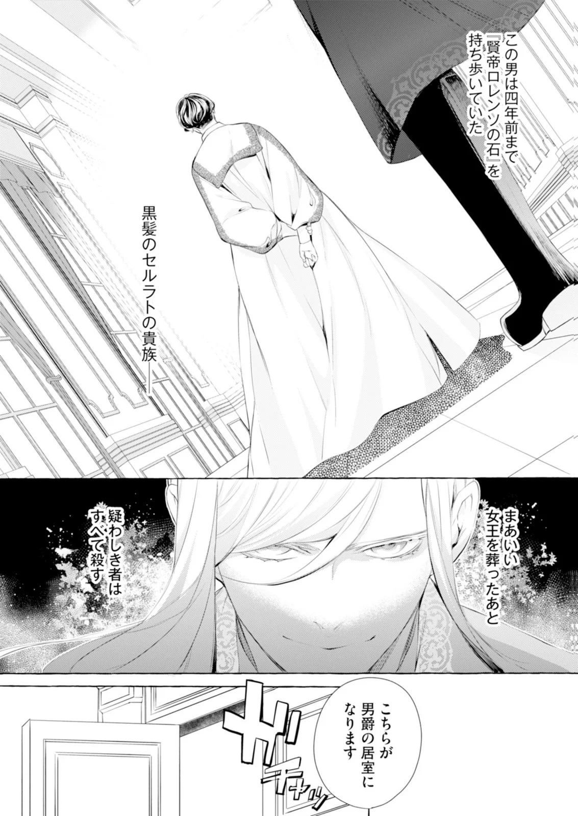 Read AKUNIN NO KOI Chapter 10 [High Quality / Full] - Page 16 - nicomanga.com