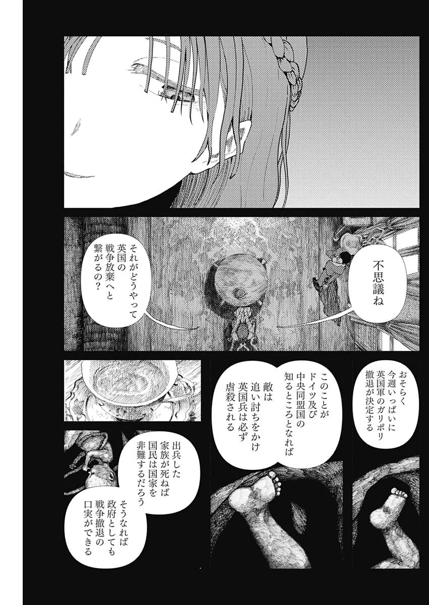 Read ENIGMATICA Chapter 19 [High Quality / Full] - Page 5 - nicomanga.com