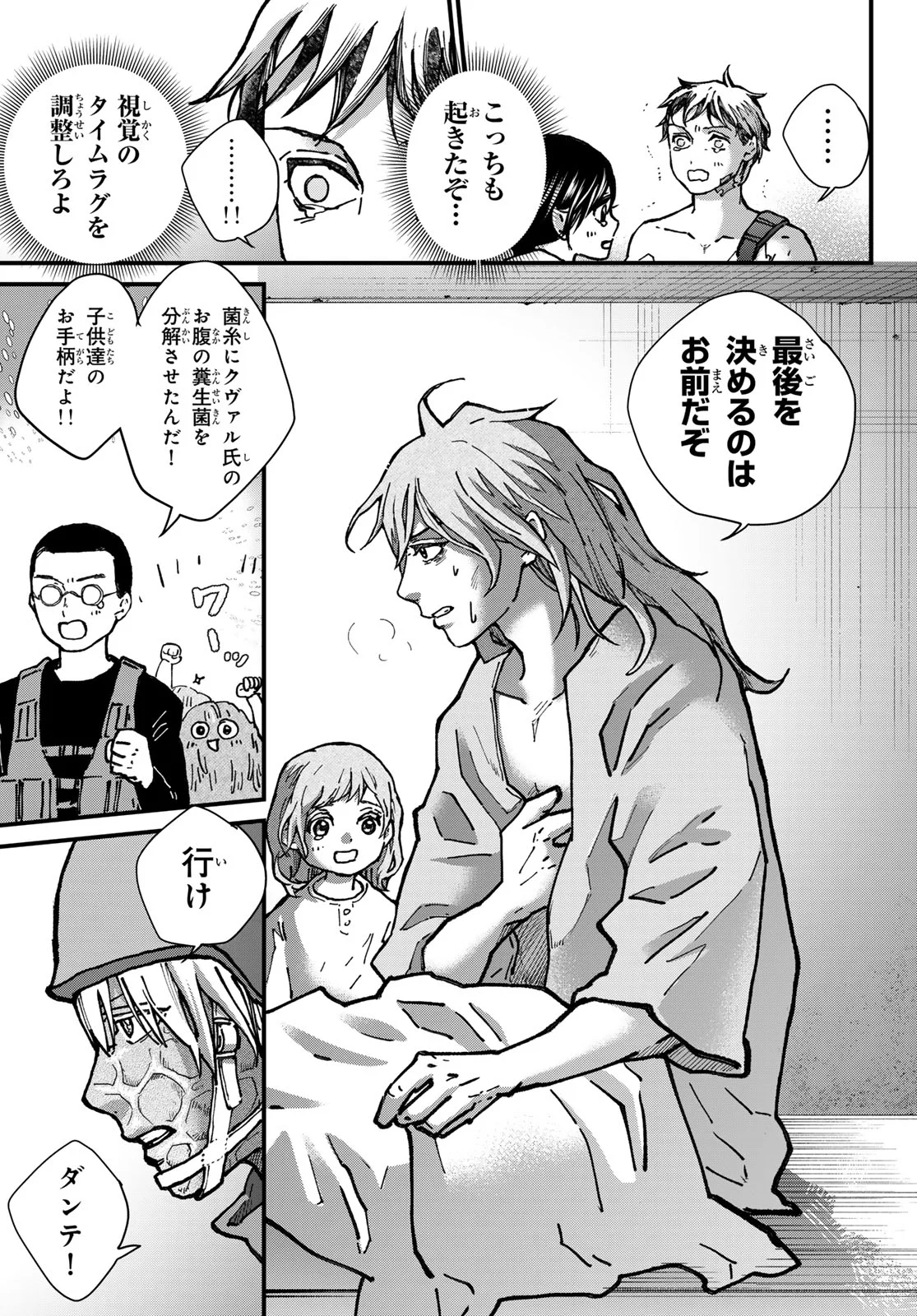 Read KIN TO TETSU Chapter 51 [High Quality / Full] - Page 29 - nicomanga.com