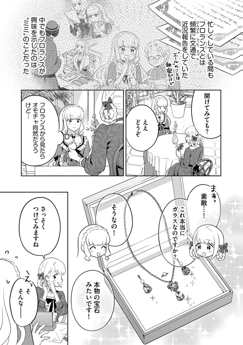MIGAWARI HAKUSHAKU REIJOU DAKEREDO, KONYAKUSHA DAIRI WA GOKABEN! Chap 18 - Pic 3
