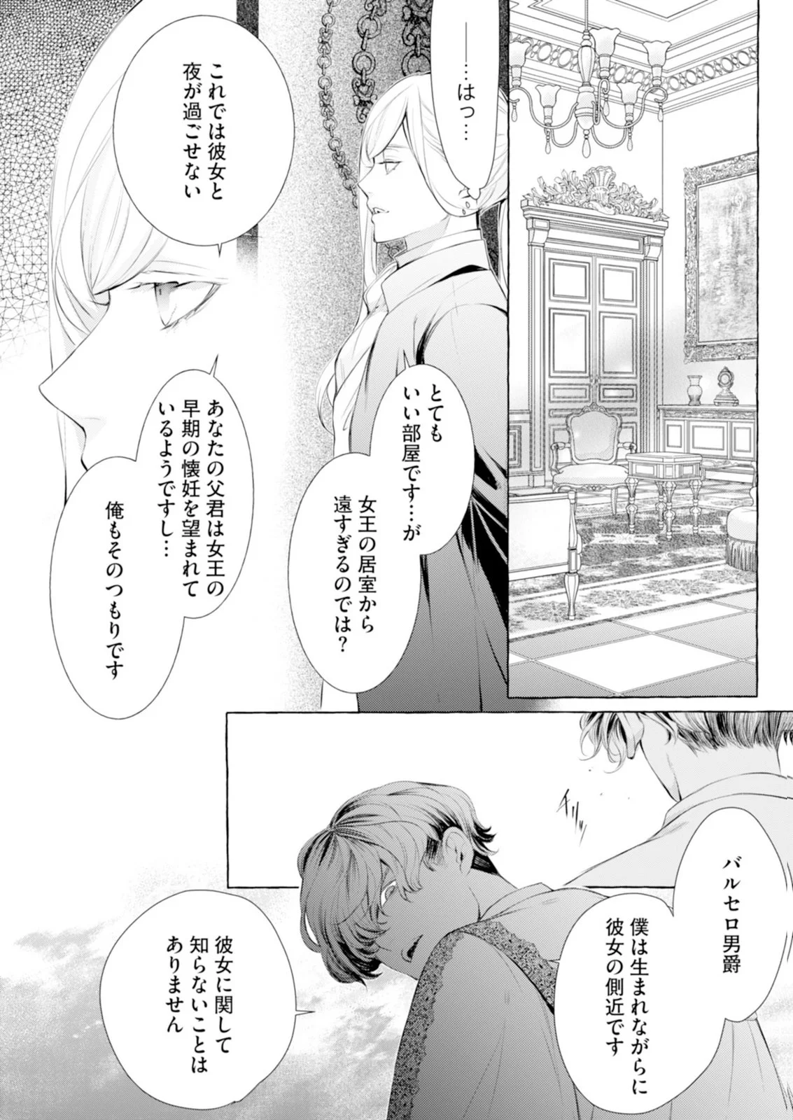 Read AKUNIN NO KOI Chapter 10 [High Quality / Full] - Page 17 - nicomanga.com