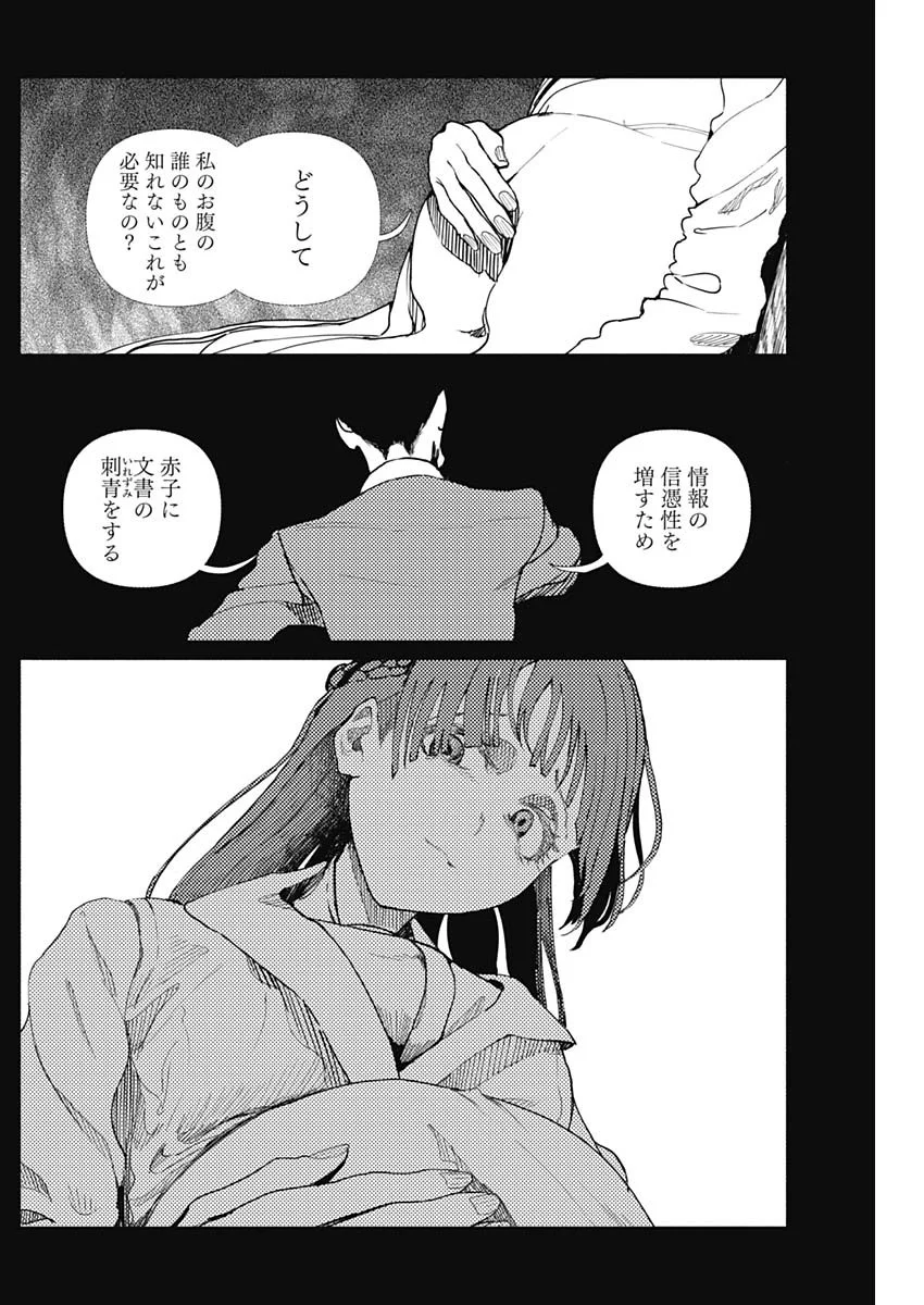 Read ENIGMATICA Chapter 19 [High Quality / Full] - Page 6 - nicomanga.com