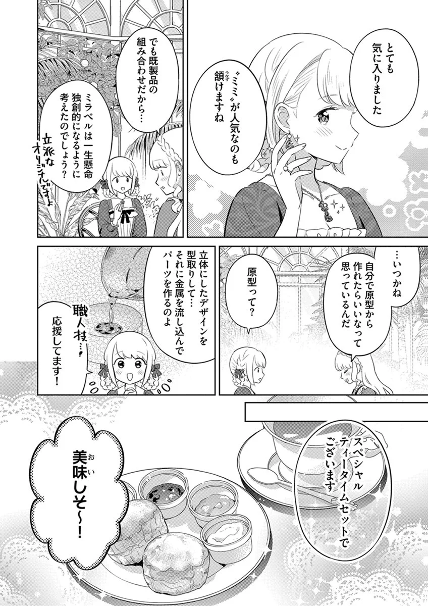 MIGAWARI HAKUSHAKU REIJOU DAKEREDO, KONYAKUSHA DAIRI WA GOKABEN! Chap 18 - Pic 4