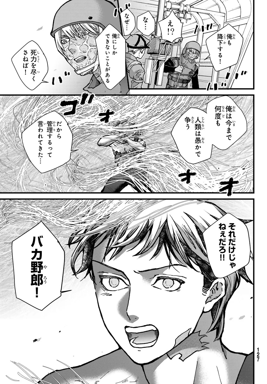 Read KIN TO TETSU Chapter 51 [High Quality / Full] - Page 31 - nicomanga.com