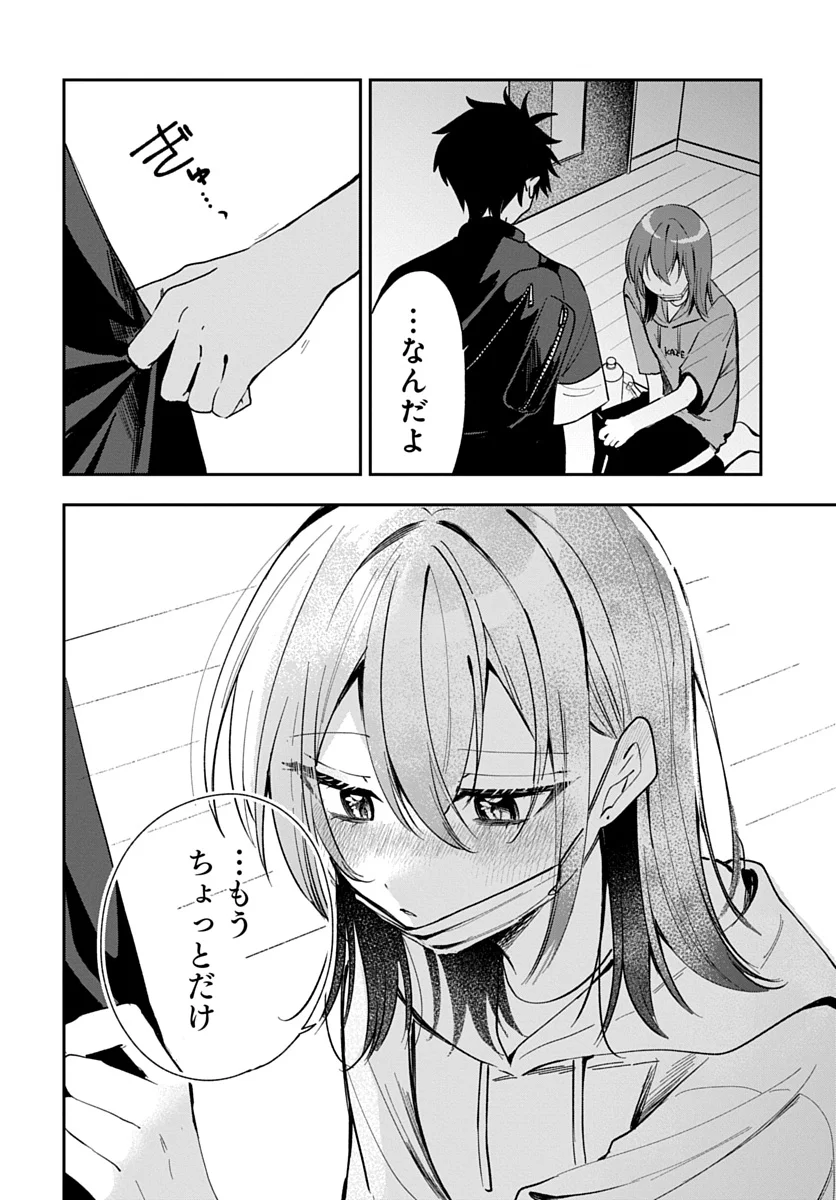 OSORAKU KANOJO WA ORE NO ANIKI WO NERATTERU Chap 29 - Pic 12
