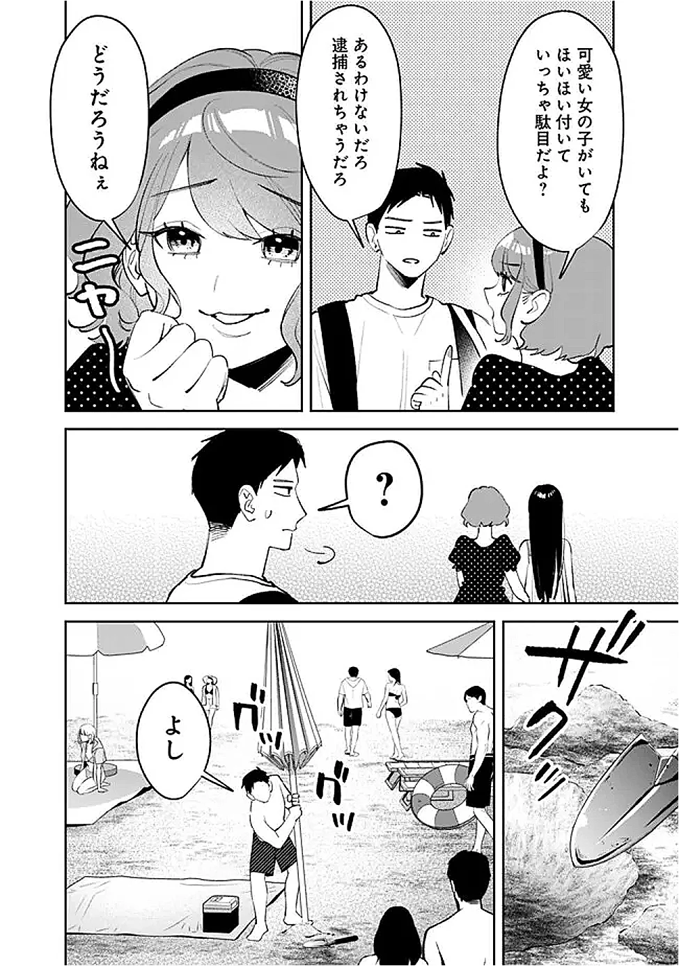 KOKO JIDAI NI GOMANDATTA JOU SAMA TO NO DOSEI SEIKATSU HA IGAITO IGOKOCHI GA WARUKUNAI Chapter 39 page 12 - nihonkuni.com