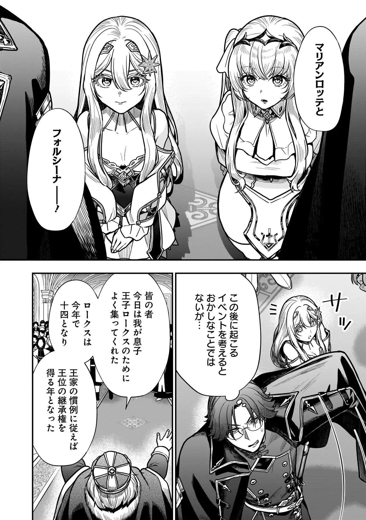 MUSUME NI DANZAI SARERU AKUYAKU KOUSHAKU NI TENSEI SHITEMASHITA: AKUYAKU MOVE WO YAMETA KOTO NI NAZEKA MUSUME GA "KOORI NO REIJOU" KA SURU KEN Chapter 3.2 page 12 - nihonkuni.com
