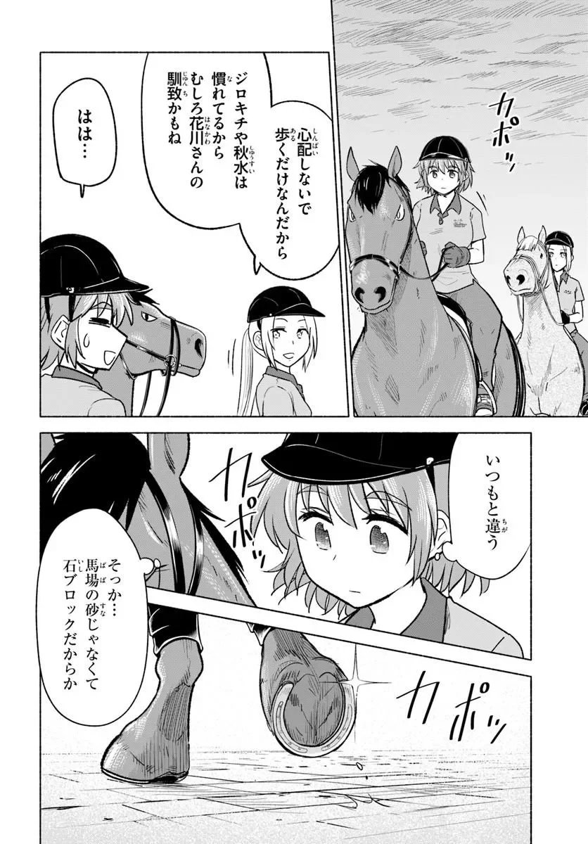 Read HARUI KAHO Chapter 8.2 [High Quality / Full] - Page 12 - nicomanga.com