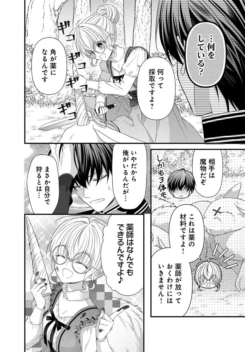 OUJO DESHITA GA KOSSORI RYUU KISHIDAN NO SENZOKU KUSUSHI NI NARIMASHITA! Chapter 10.1 page 11 - nihonkuni.com