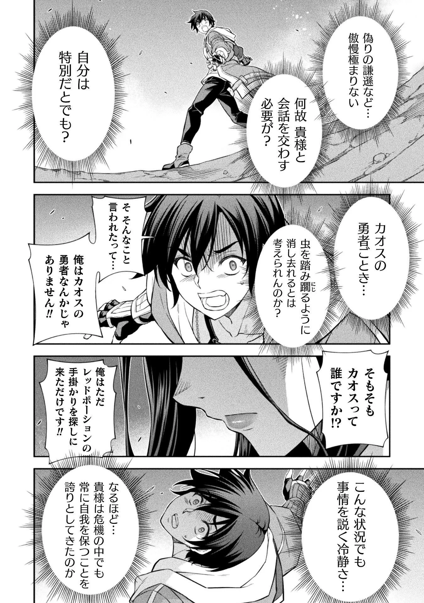 DRAWING: SAIKYOU MANGAKA WA OEKAKI SKILL DE ISEKAI MUSOU SURU! Chap 194 - Pic 12