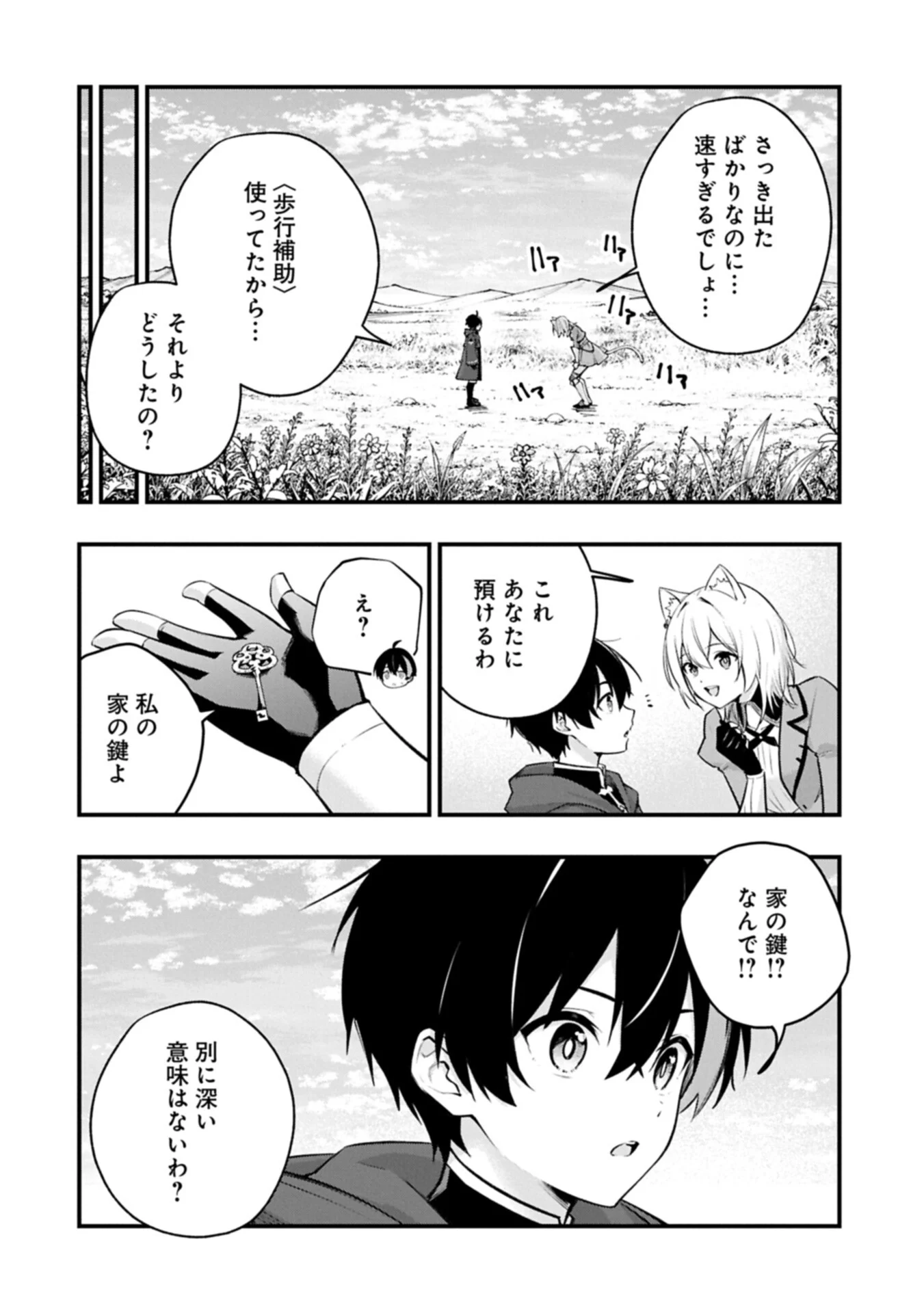 TSUKAENAI TO OIDASARETA SEIKATSU MAHOUTSUKAI, MUGEN NO MARYOKU DE SEIKATSU MUSOU ~KARYOKU YAKU? IIE, SUPPORT YAKU DESU~ Chapter 8.2 page 12 - nihonkuni.com
