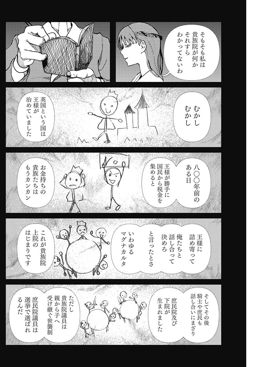 Read ENIGMATICA Chapter 19 [High Quality / Full] - Page 8 - nicomanga.com