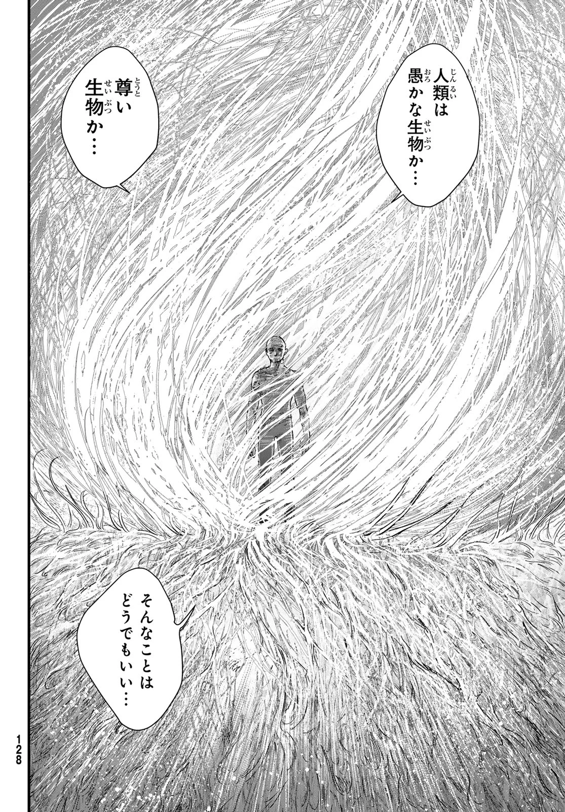 Read KIN TO TETSU Chapter 51 [High Quality / Full] - Page 32 - nicomanga.com