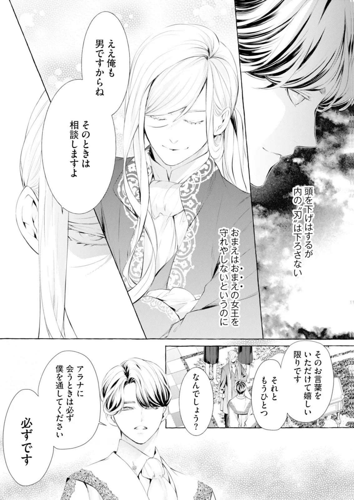 Read AKUNIN NO KOI Chapter 10 [High Quality / Full] - Page 20 - nicomanga.com